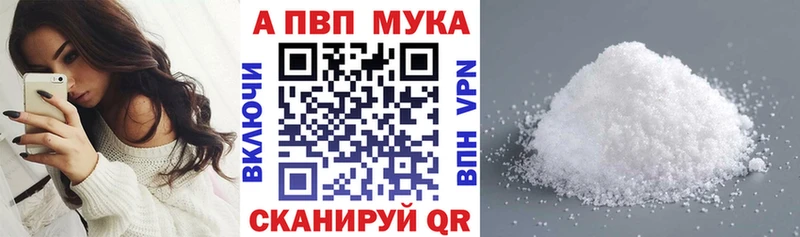 A PVP Соль купить Новохопёрск