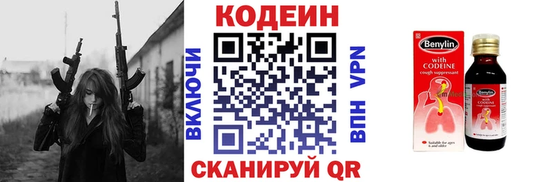 Кодеиновый сироп Lean напиток Lean (лин)  Новохопёрск 