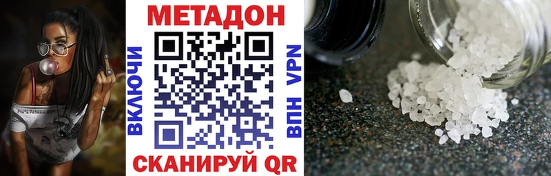 МЕТАДОН VHQ  Новохопёрск 