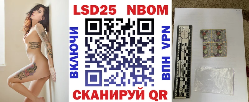 Марки 25I-NBOMe 1,8мг  Новохопёрск 